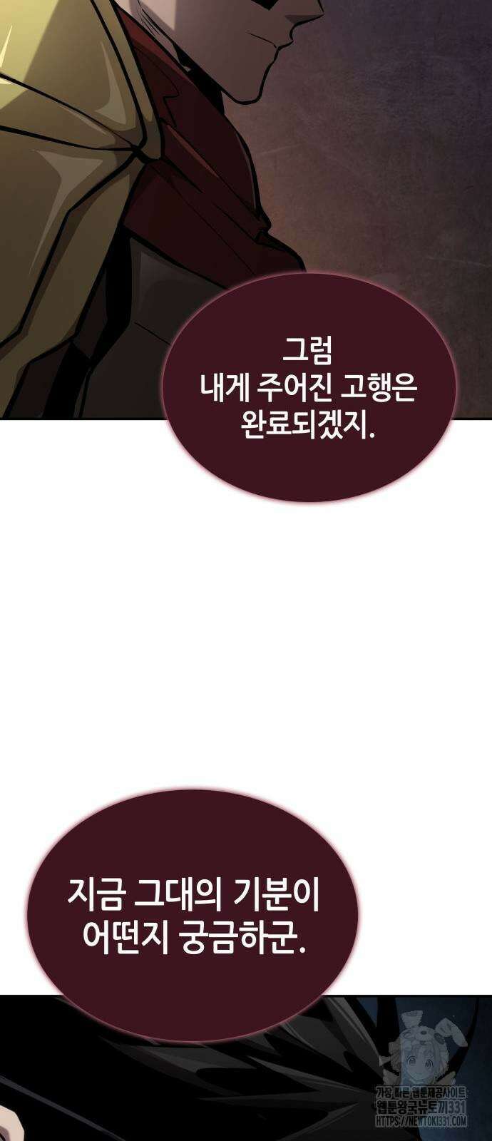 나 혼자 특성빨로 무한 성장 78화 31