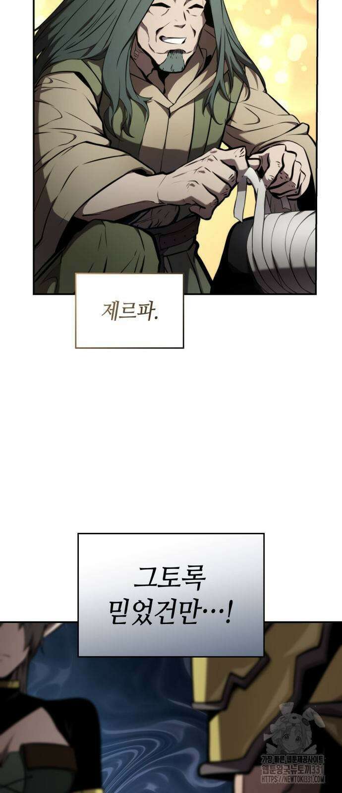 나 혼자 특성빨로 무한 성장 78화 37