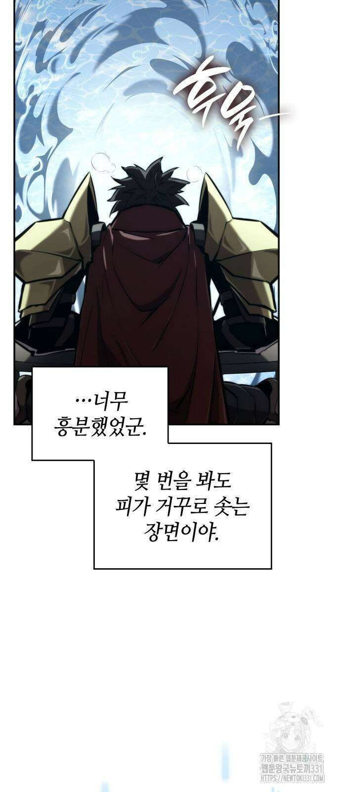 나 혼자 특성빨로 무한 성장 78화 42