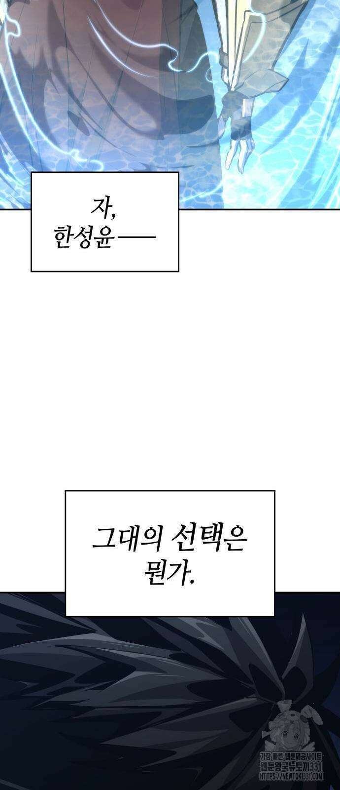 나 혼자 특성빨로 무한 성장 78화 44