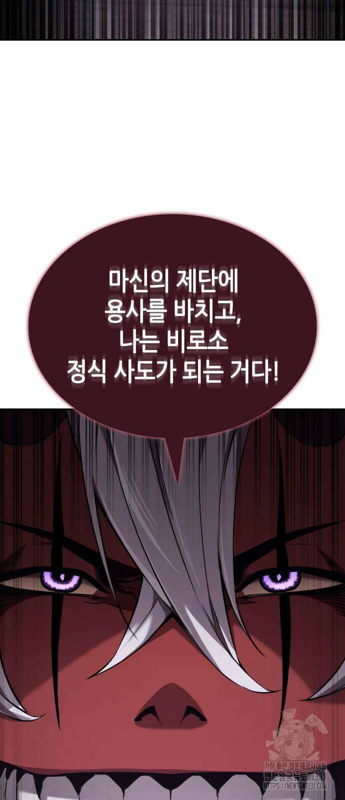 나 혼자 특성빨로 무한 성장 78화 50