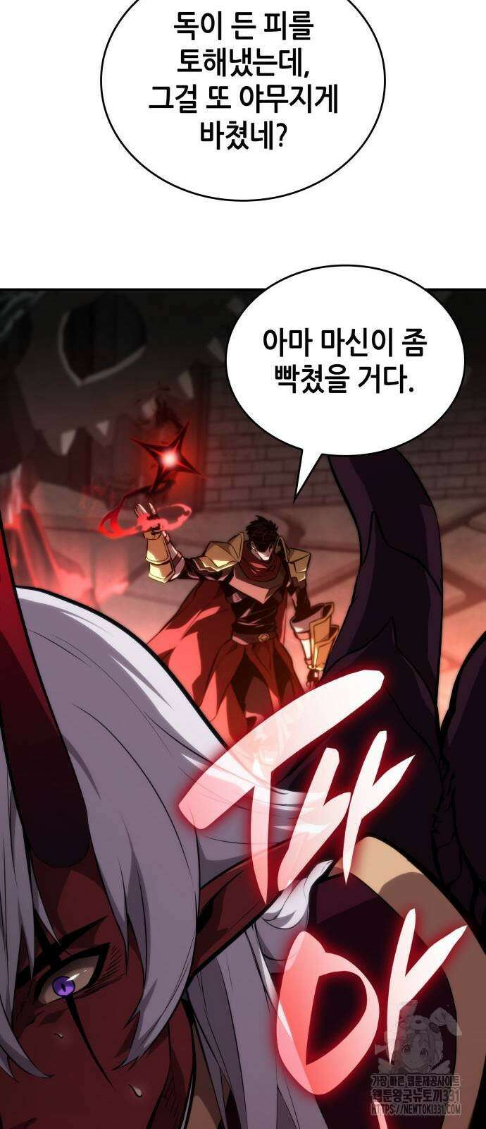 나 혼자 특성빨로 무한 성장 78화 64