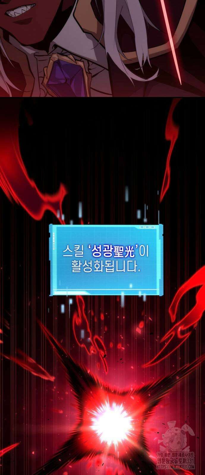 나 혼자 특성빨로 무한 성장 78화 65