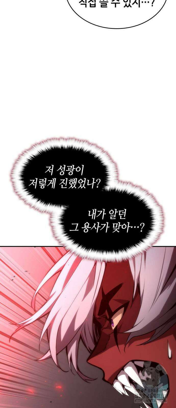 나 혼자 특성빨로 무한 성장 78화 70