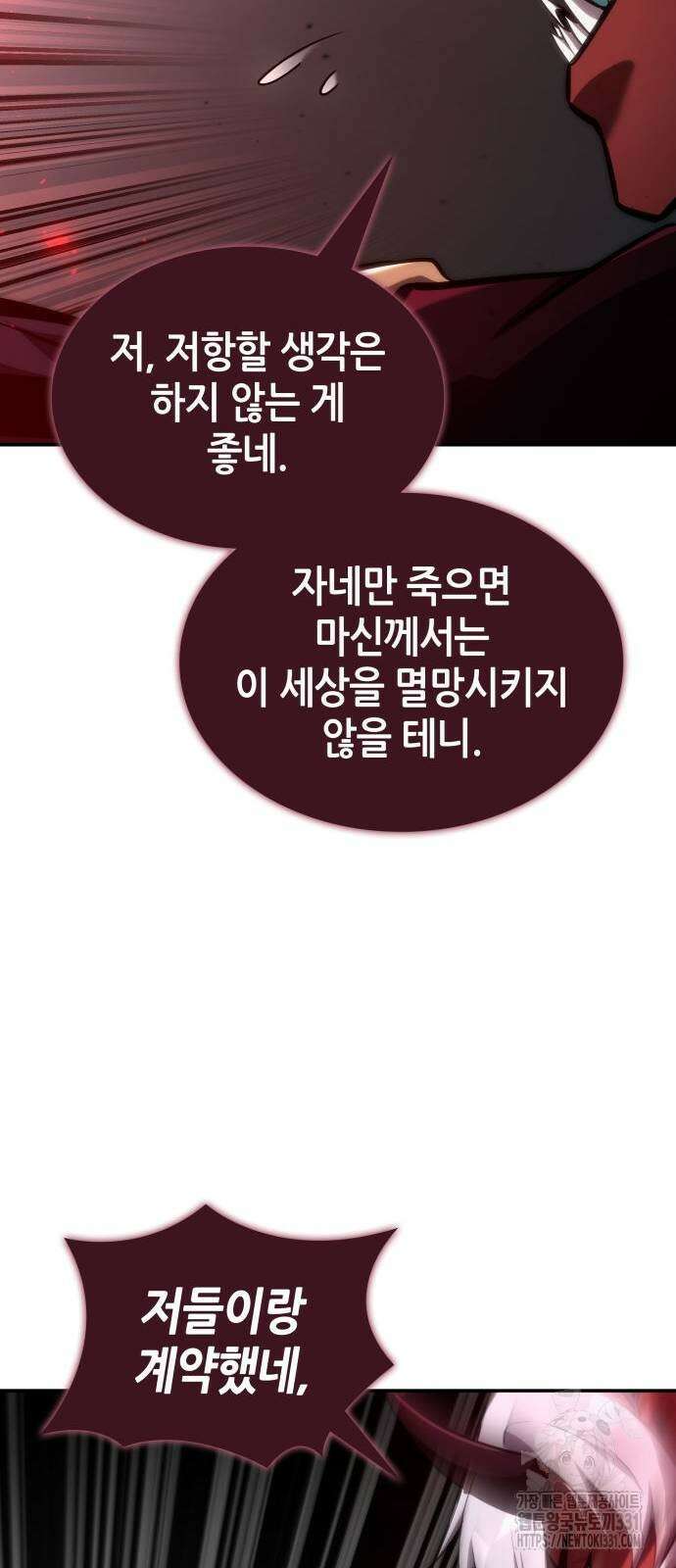 나 혼자 특성빨로 무한 성장 78화 71