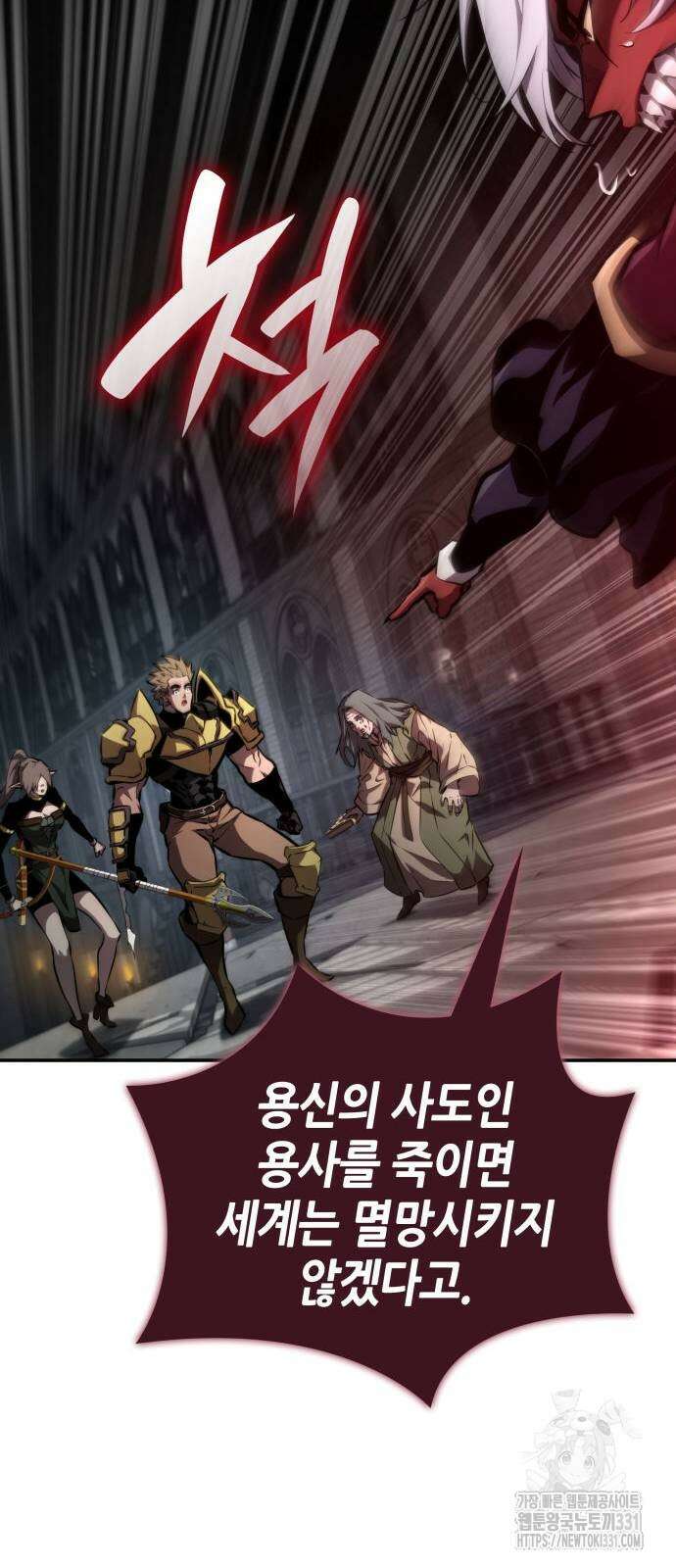 나 혼자 특성빨로 무한 성장 78화 72