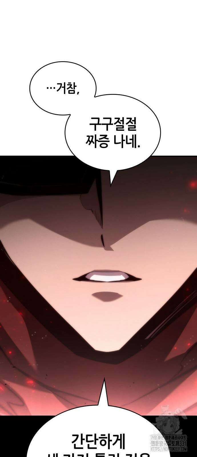 나 혼자 특성빨로 무한 성장 78화 73