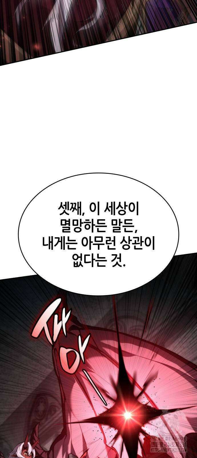 나 혼자 특성빨로 무한 성장 78화 79