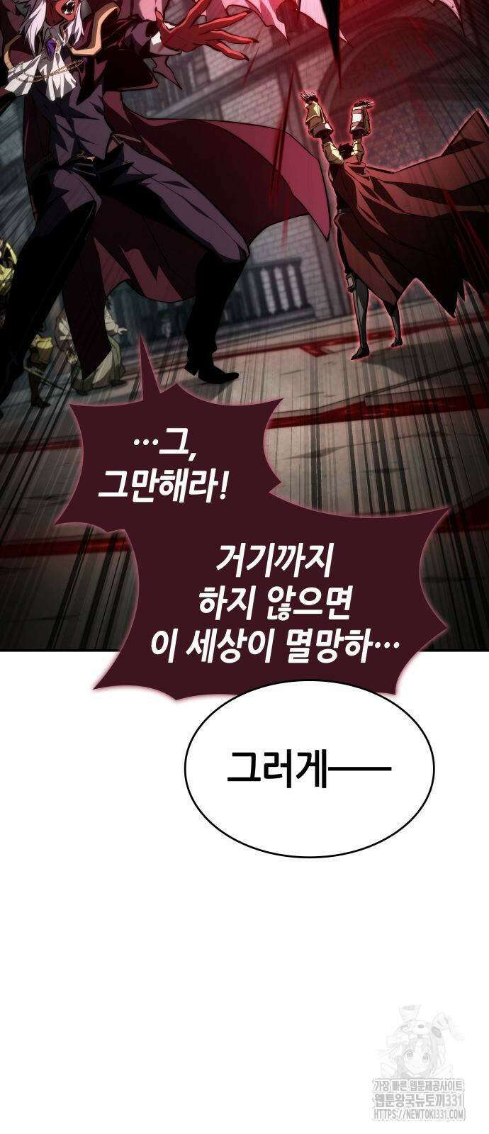 나 혼자 특성빨로 무한 성장 78화 80