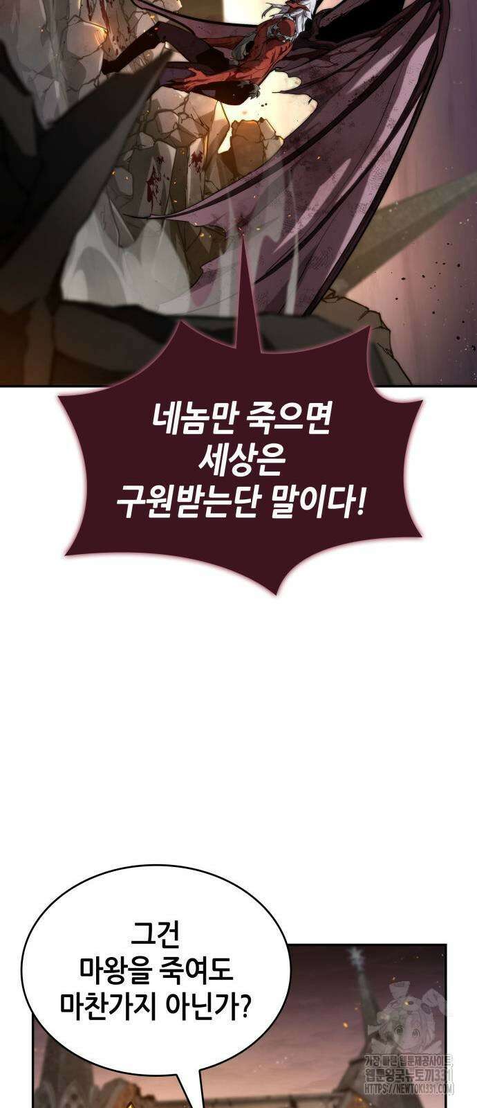 나 혼자 특성빨로 무한 성장 78화 90