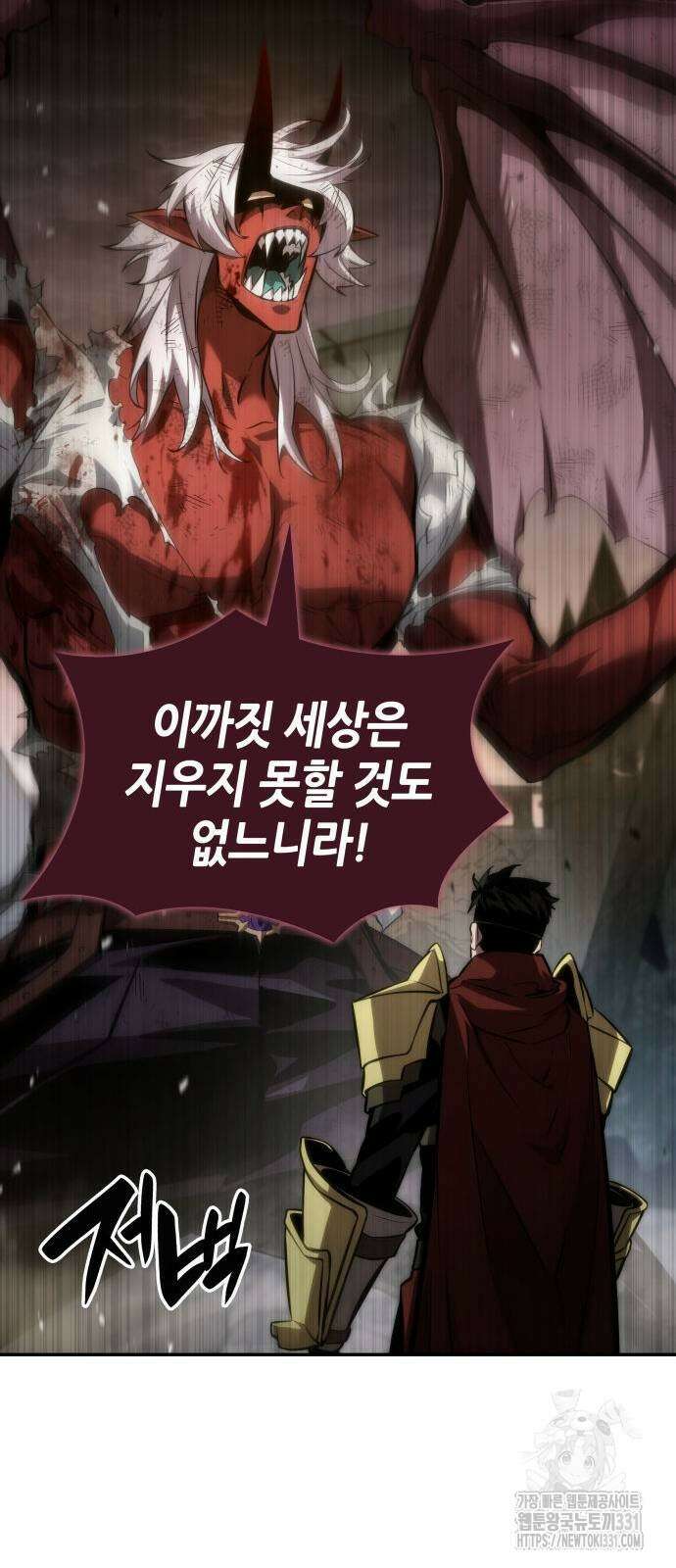 나 혼자 특성빨로 무한 성장 78화 95