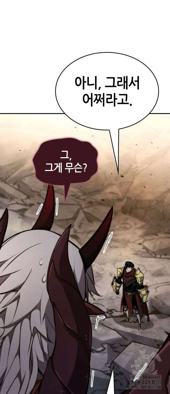 나 혼자 특성빨로 무한 성장 78화 96