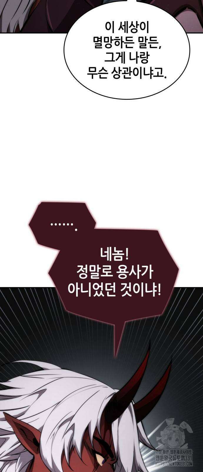 나 혼자 특성빨로 무한 성장 78화 97