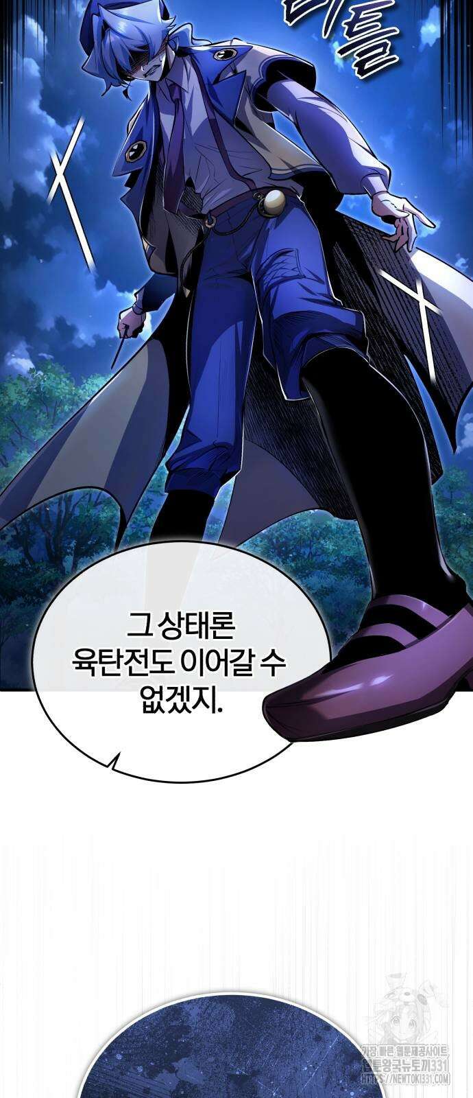 아카데미에 위장취업당했다 93화 5