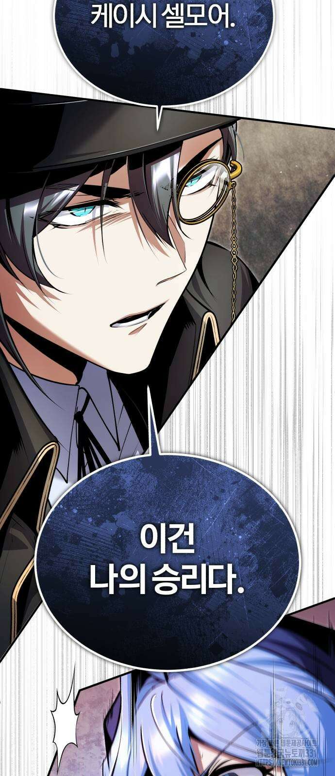 아카데미에 위장취업당했다 93화 6