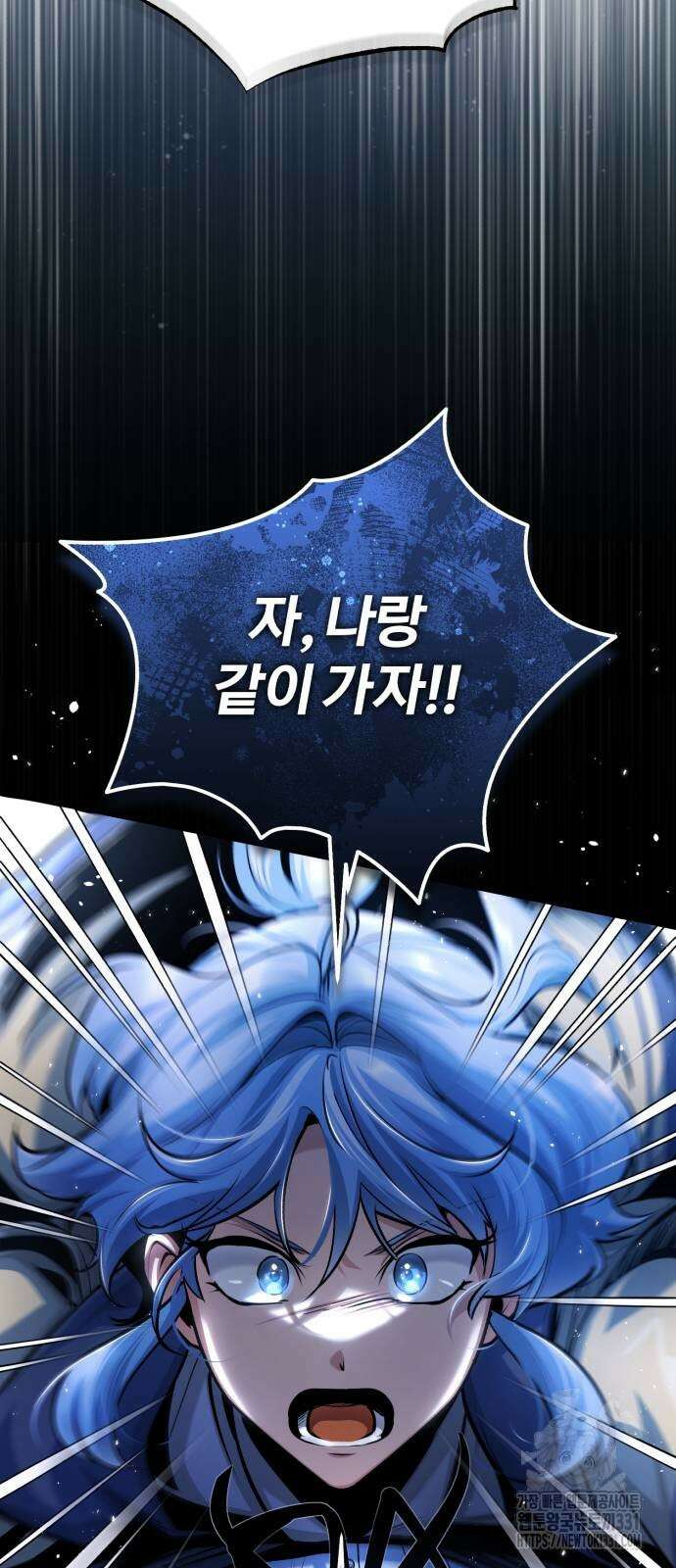 아카데미에 위장취업당했다 93화 19