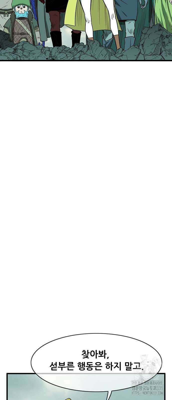 마법스크롤 상인 지오 시즌4 68화 3