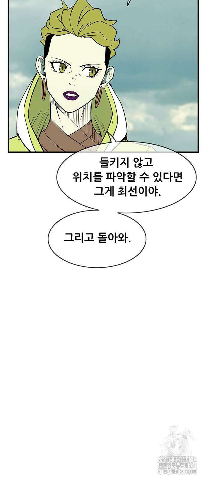 마법스크롤 상인 지오 시즌4 68화 4