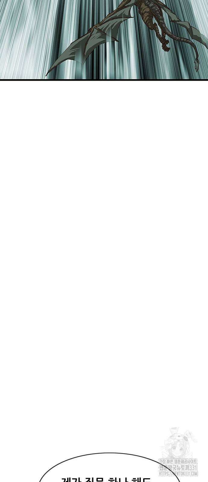 마법스크롤 상인 지오 시즌4 68화 7