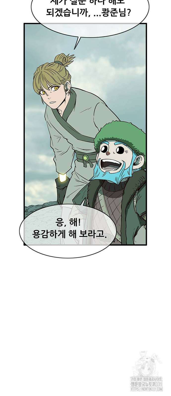 마법스크롤 상인 지오 시즌4 68화 8