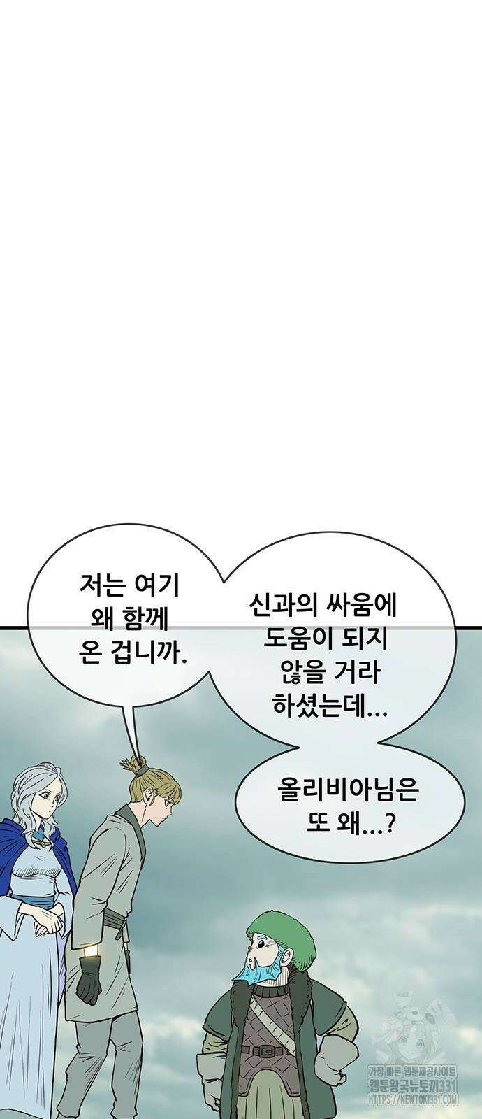 마법스크롤 상인 지오 시즌4 68화 9