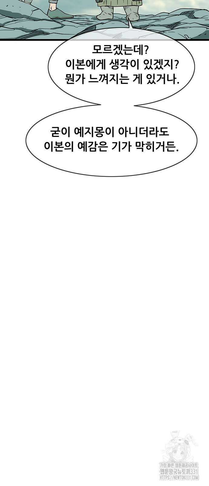 마법스크롤 상인 지오 시즌4 68화 10