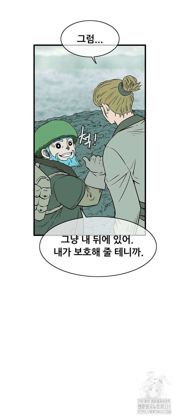 마법스크롤 상인 지오 시즌4 68화 11