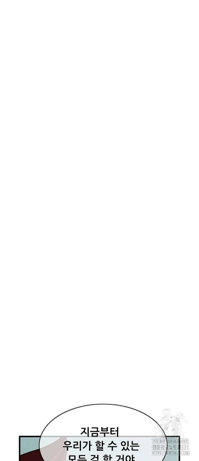 마법스크롤 상인 지오 시즌4 68화 13