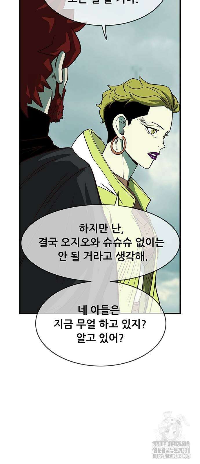 마법스크롤 상인 지오 시즌4 68화 14