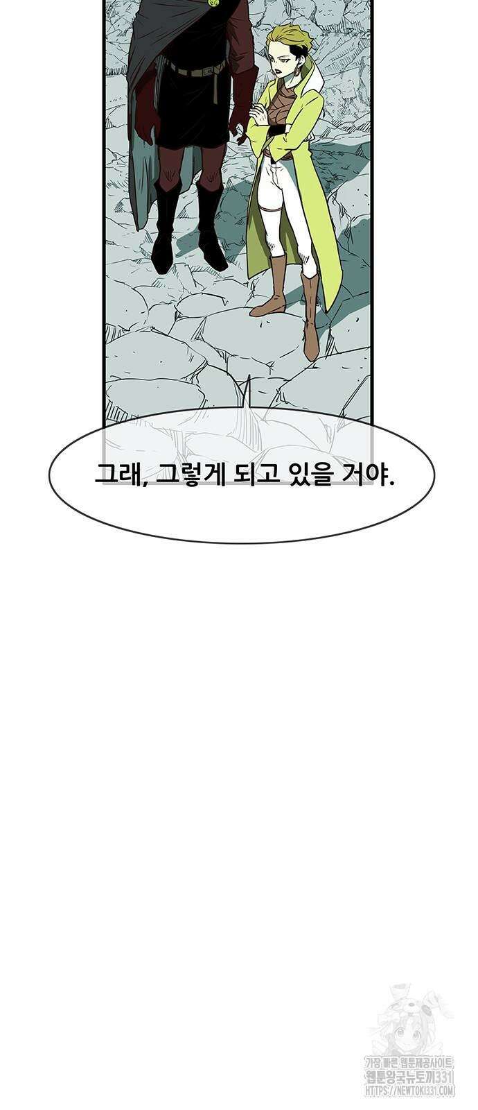 마법스크롤 상인 지오 시즌4 68화 16