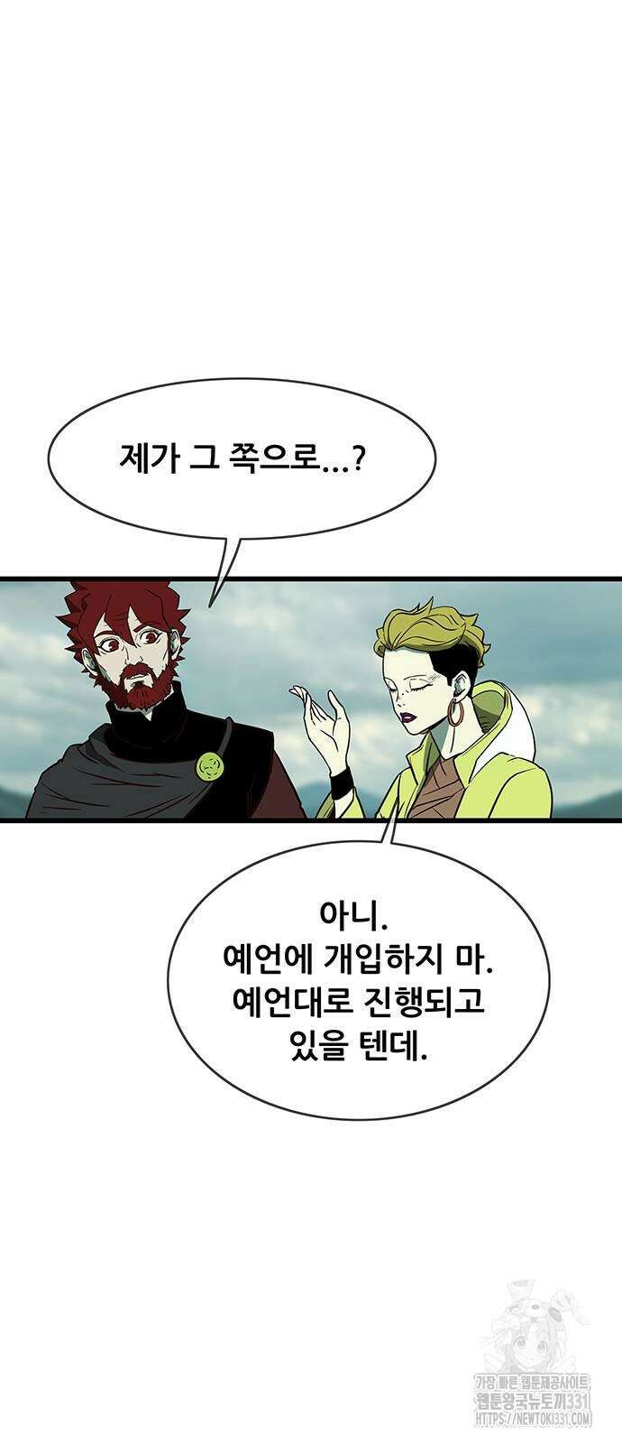 마법스크롤 상인 지오 시즌4 68화 17