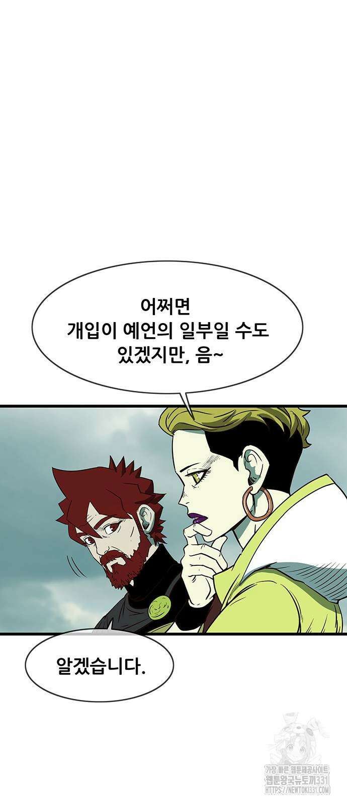 마법스크롤 상인 지오 시즌4 68화 18