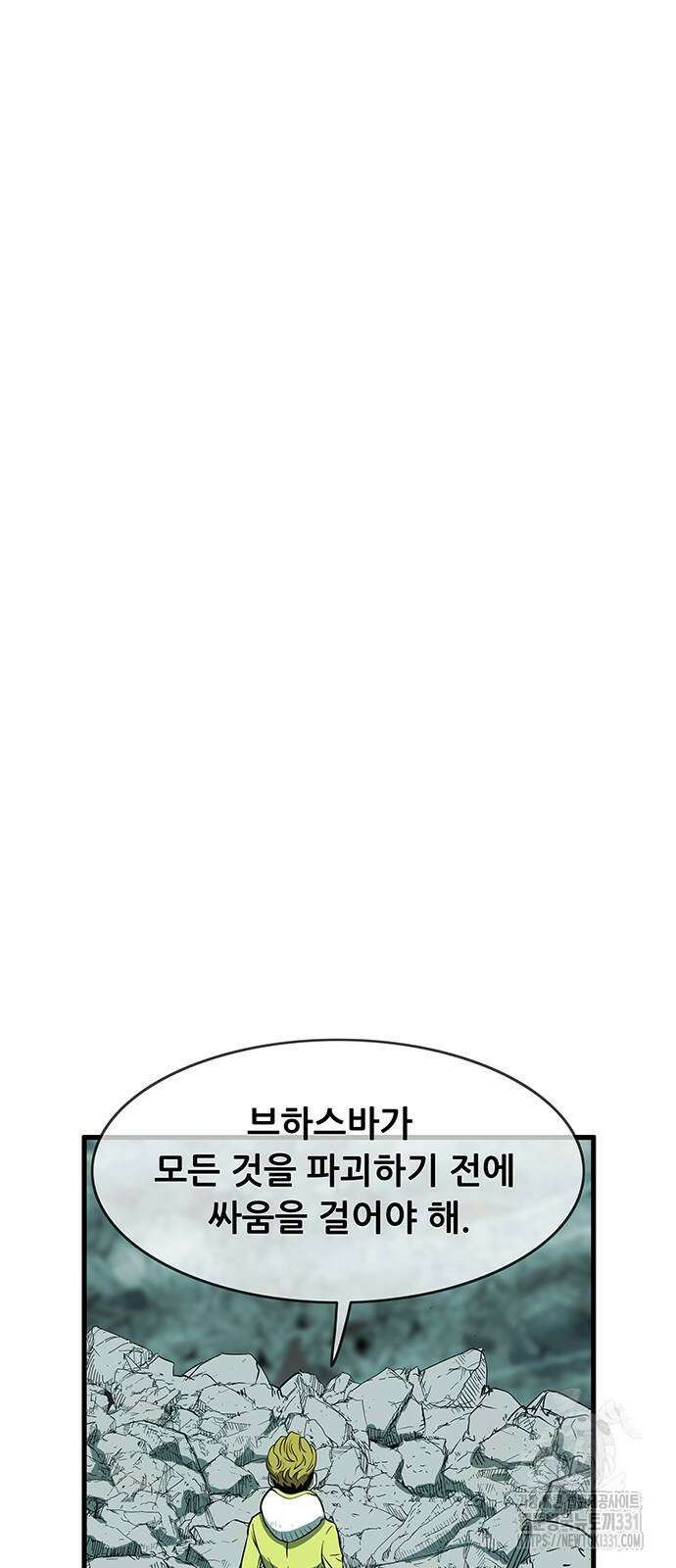 마법스크롤 상인 지오 시즌4 68화 19