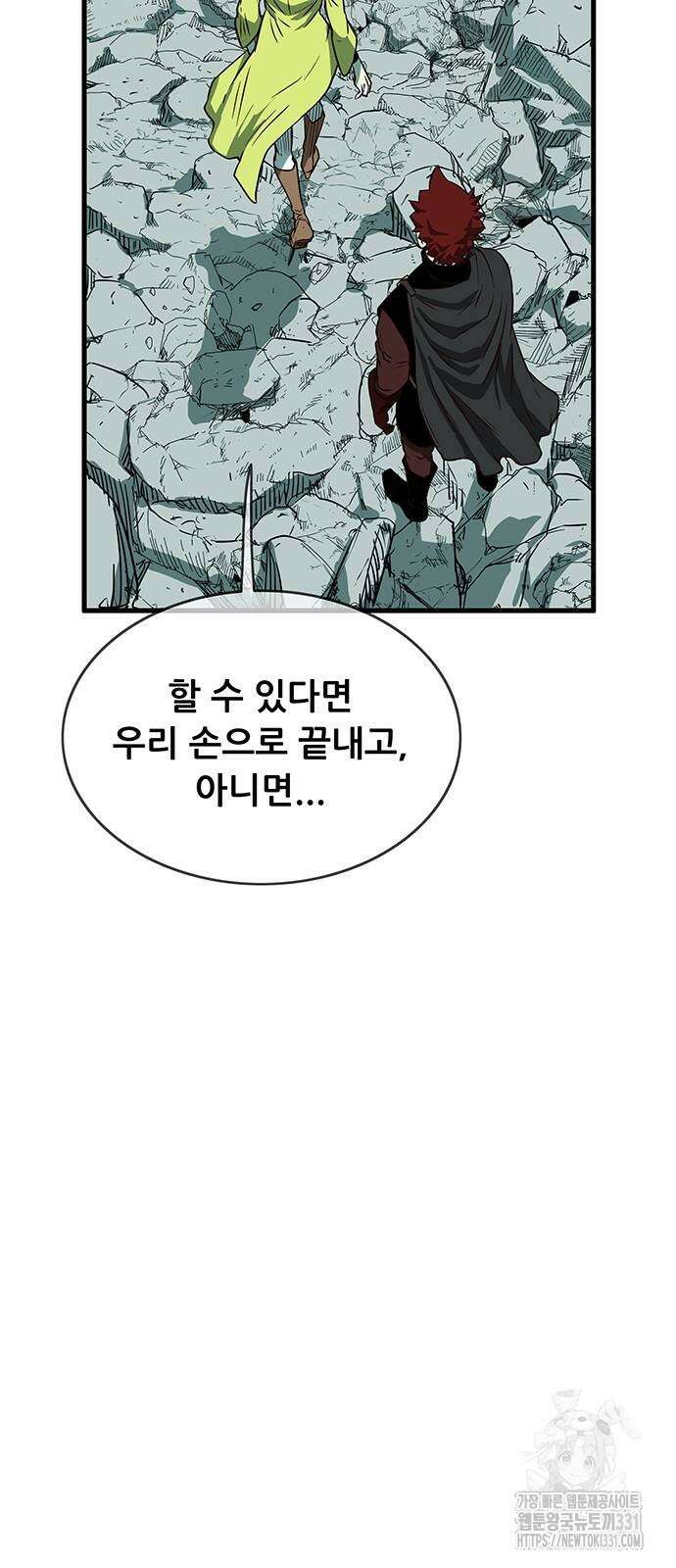 마법스크롤 상인 지오 시즌4 68화 20