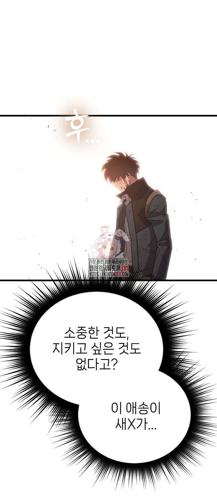 서과장은 산재처리 됐을까 29화 장기휴재 1