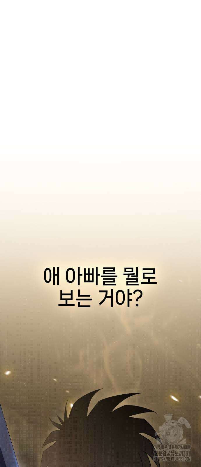 서과장은 산재처리 됐을까 29화 장기휴재 2