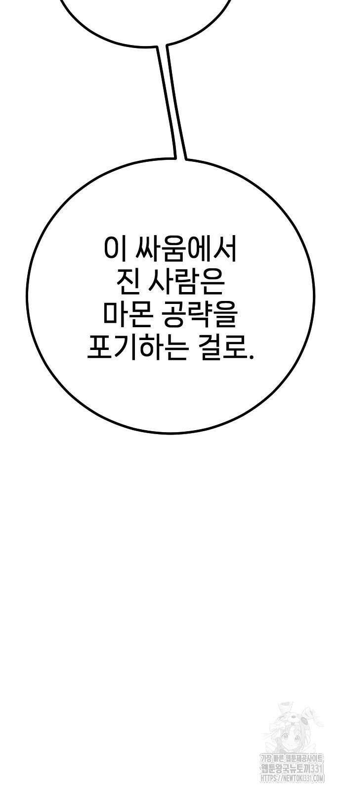 서과장은 산재처리 됐을까 29화 장기휴재 4