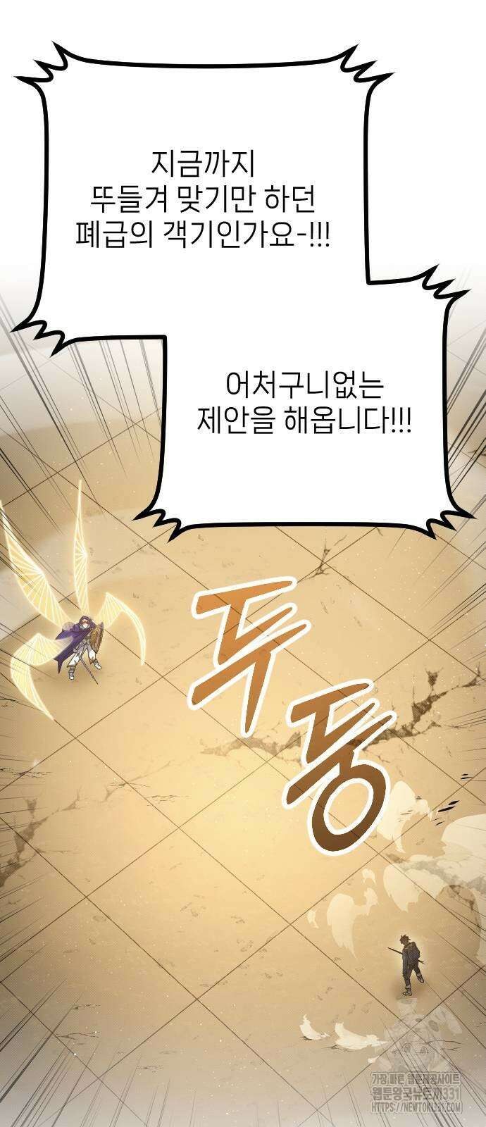 서과장은 산재처리 됐을까 29화 장기휴재 7