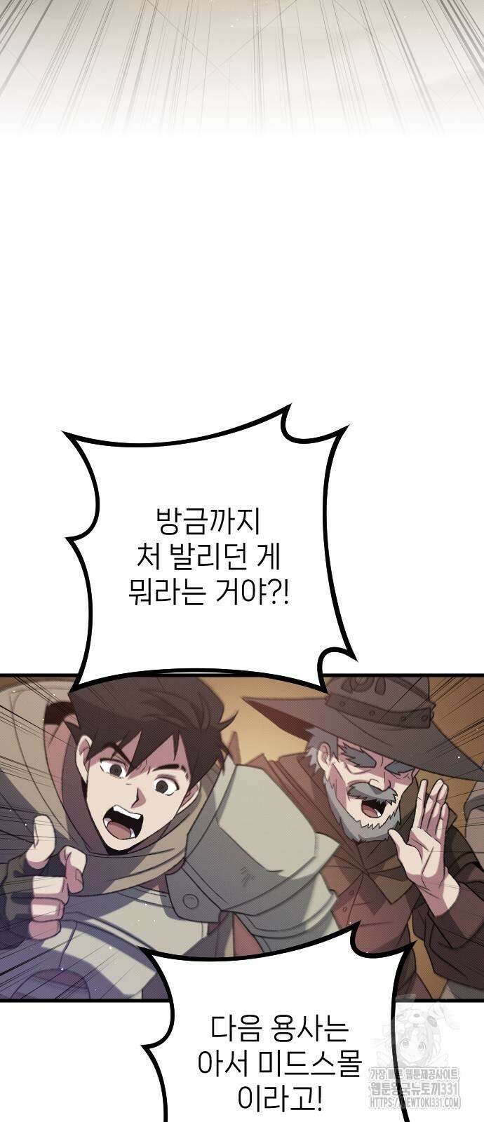 서과장은 산재처리 됐을까 29화 장기휴재 8