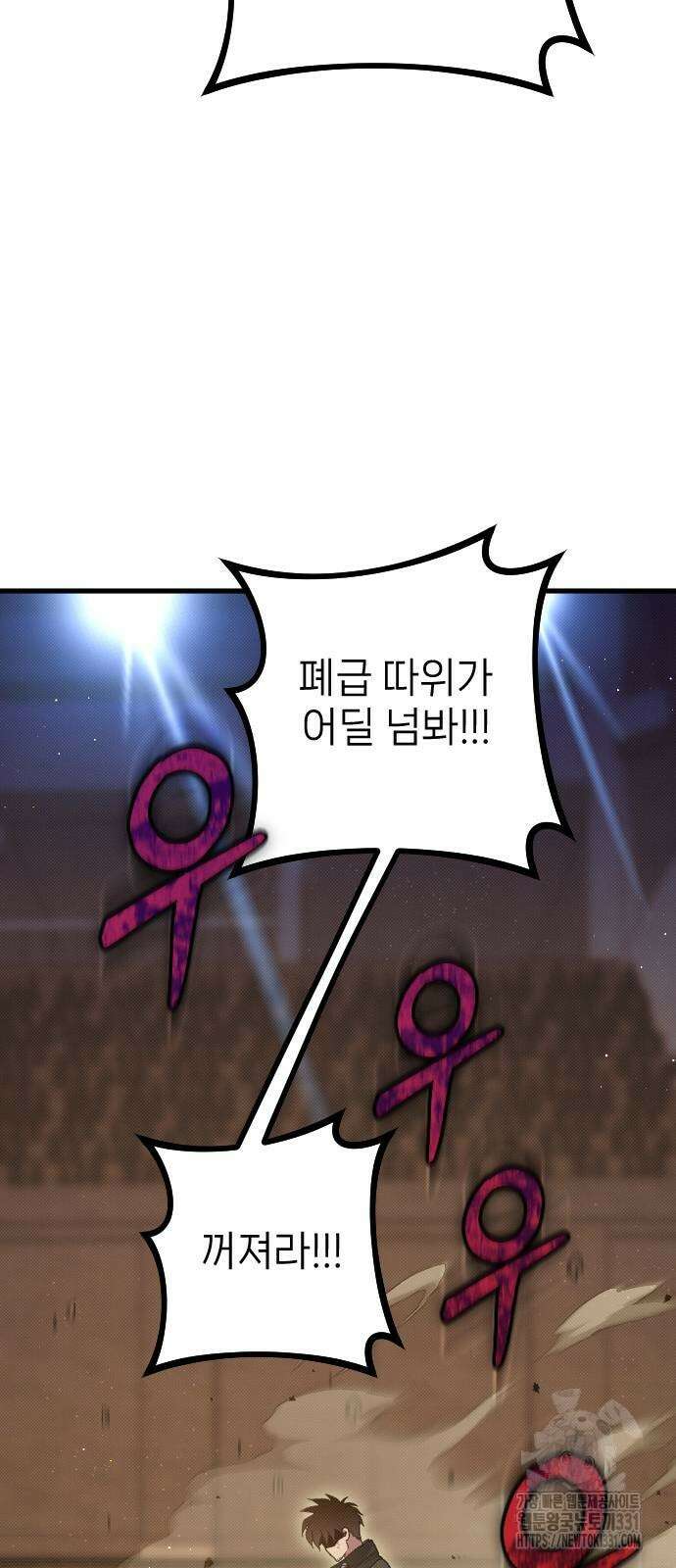 서과장은 산재처리 됐을까 29화 장기휴재 9