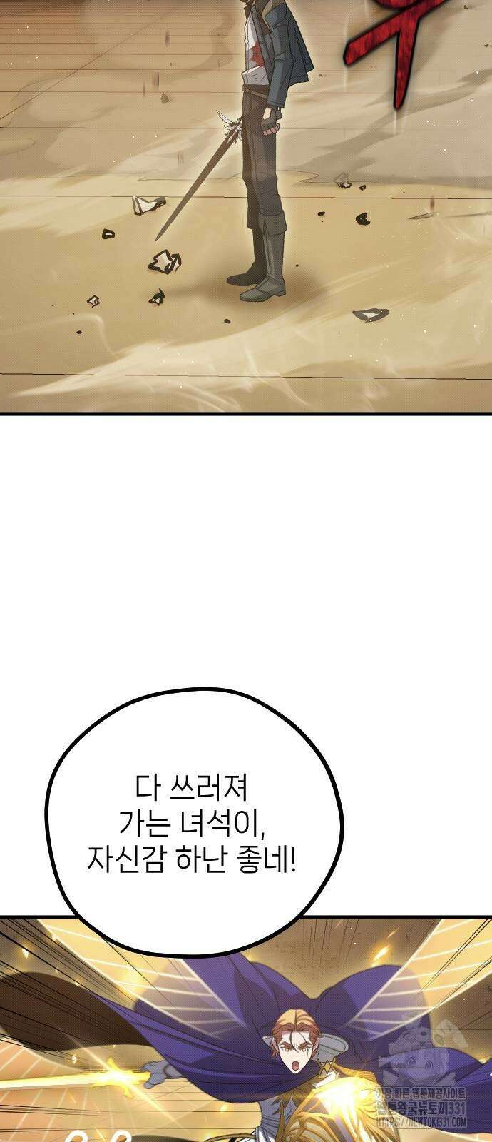 서과장은 산재처리 됐을까 29화 장기휴재 10