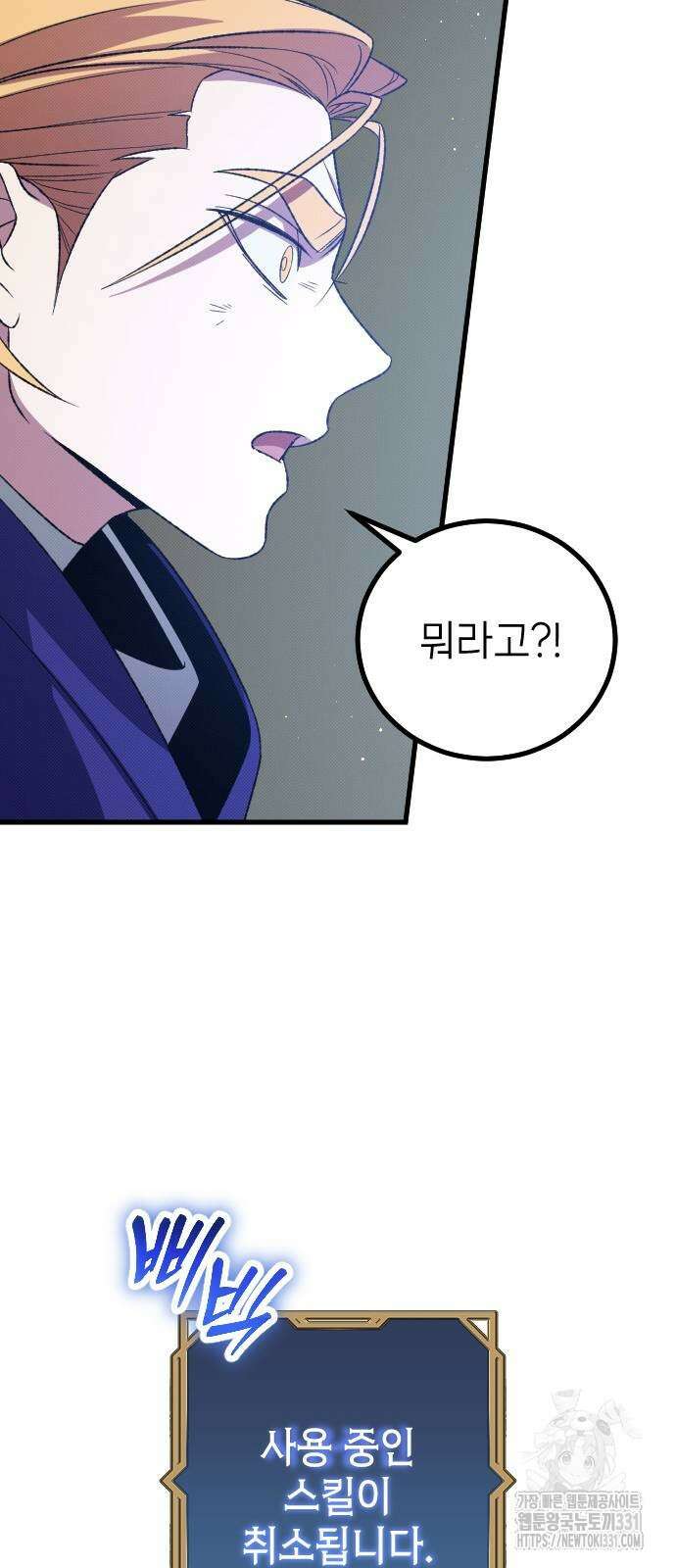 서과장은 산재처리 됐을까 29화 장기휴재 14
