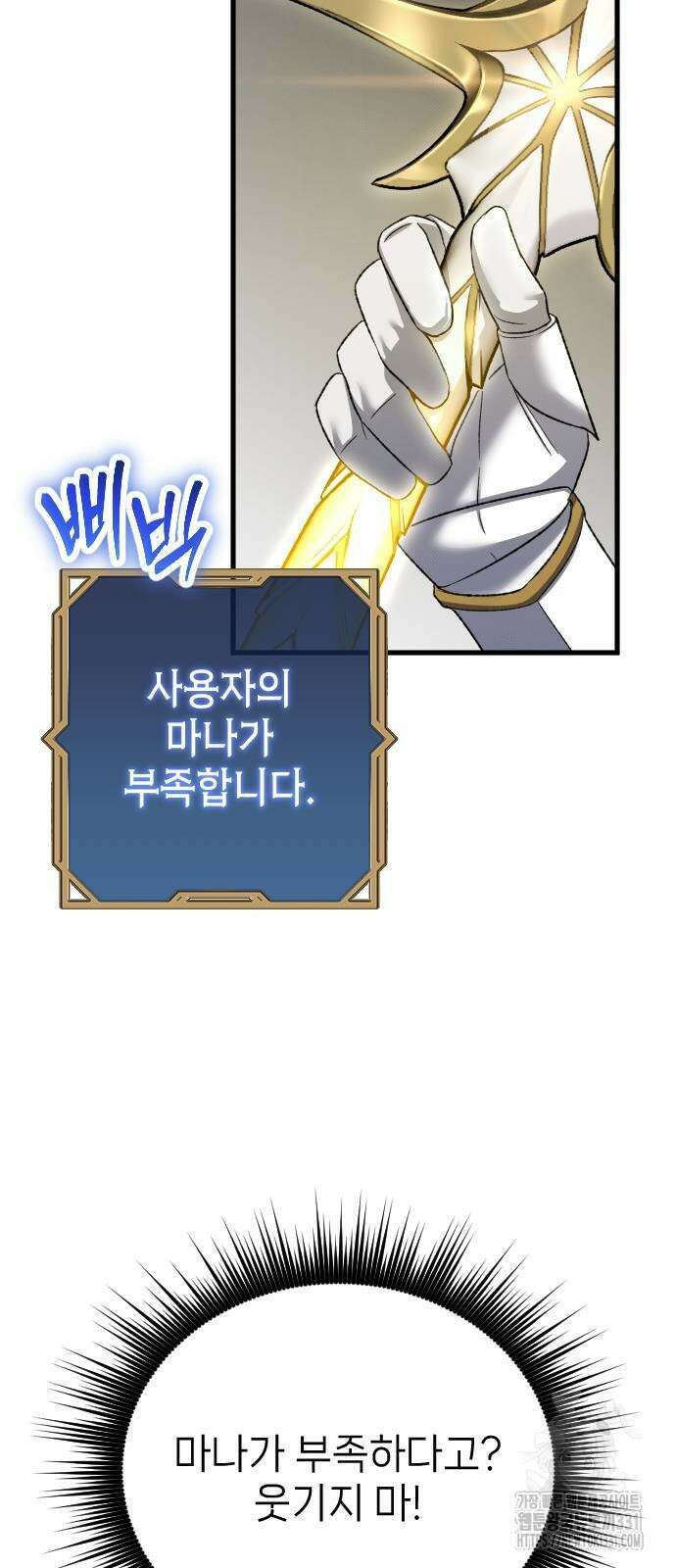 서과장은 산재처리 됐을까 29화 장기휴재 16