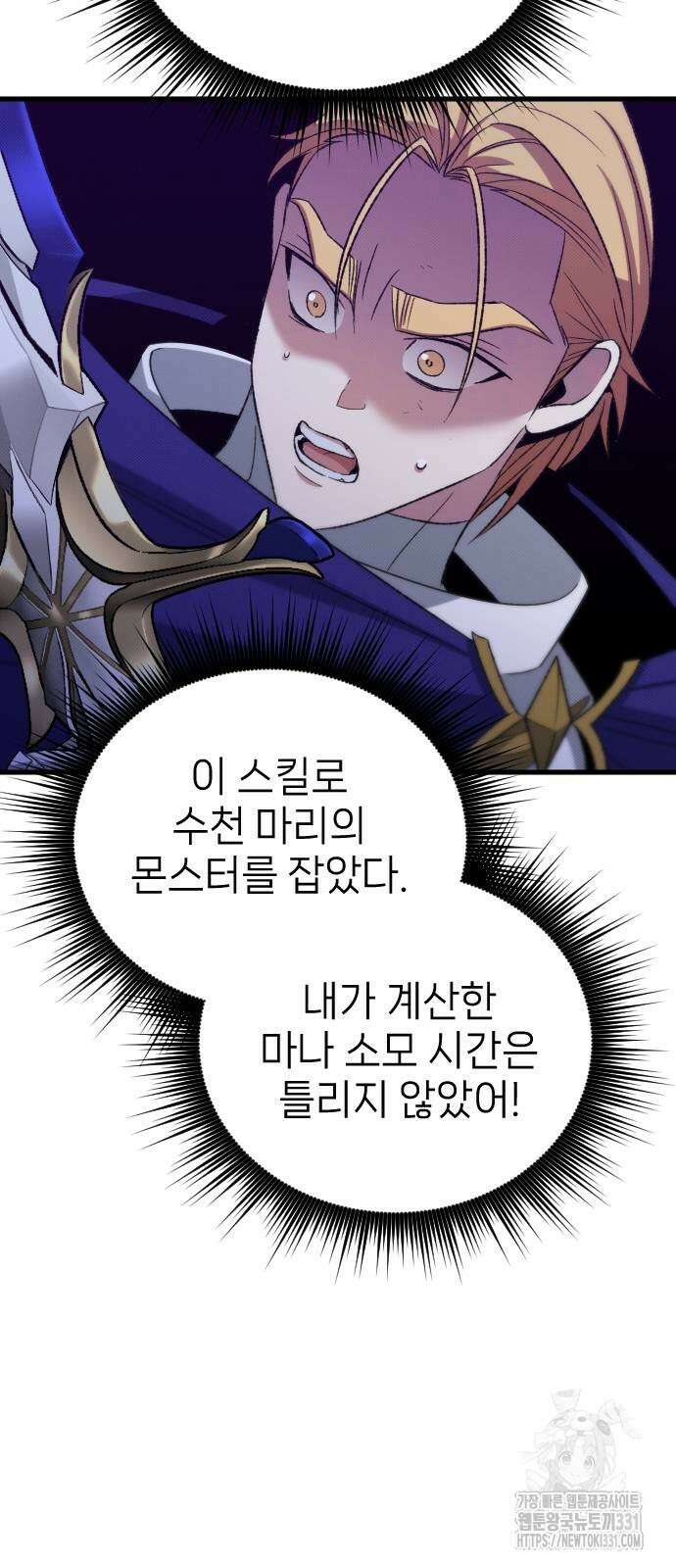 서과장은 산재처리 됐을까 29화 장기휴재 17