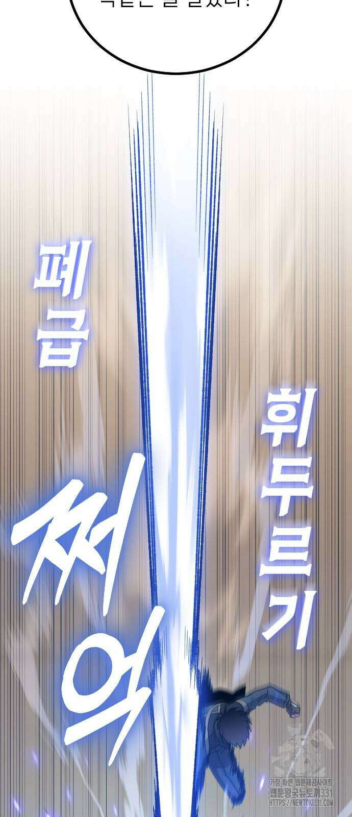 서과장은 산재처리 됐을까 29화 장기휴재 19