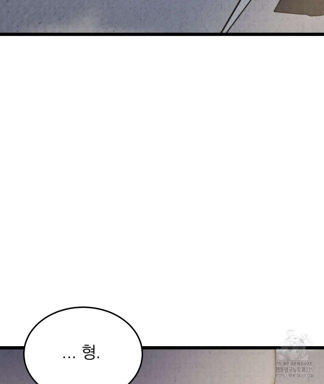 옆집 형 9화 4