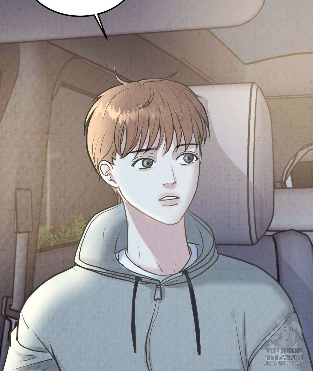 옆집 형 9화 5