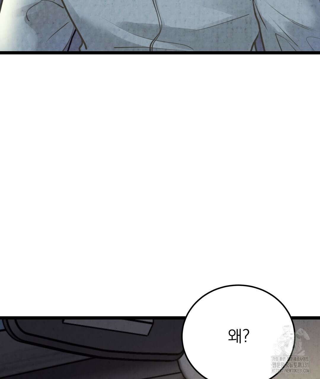 옆집 형 9화 6