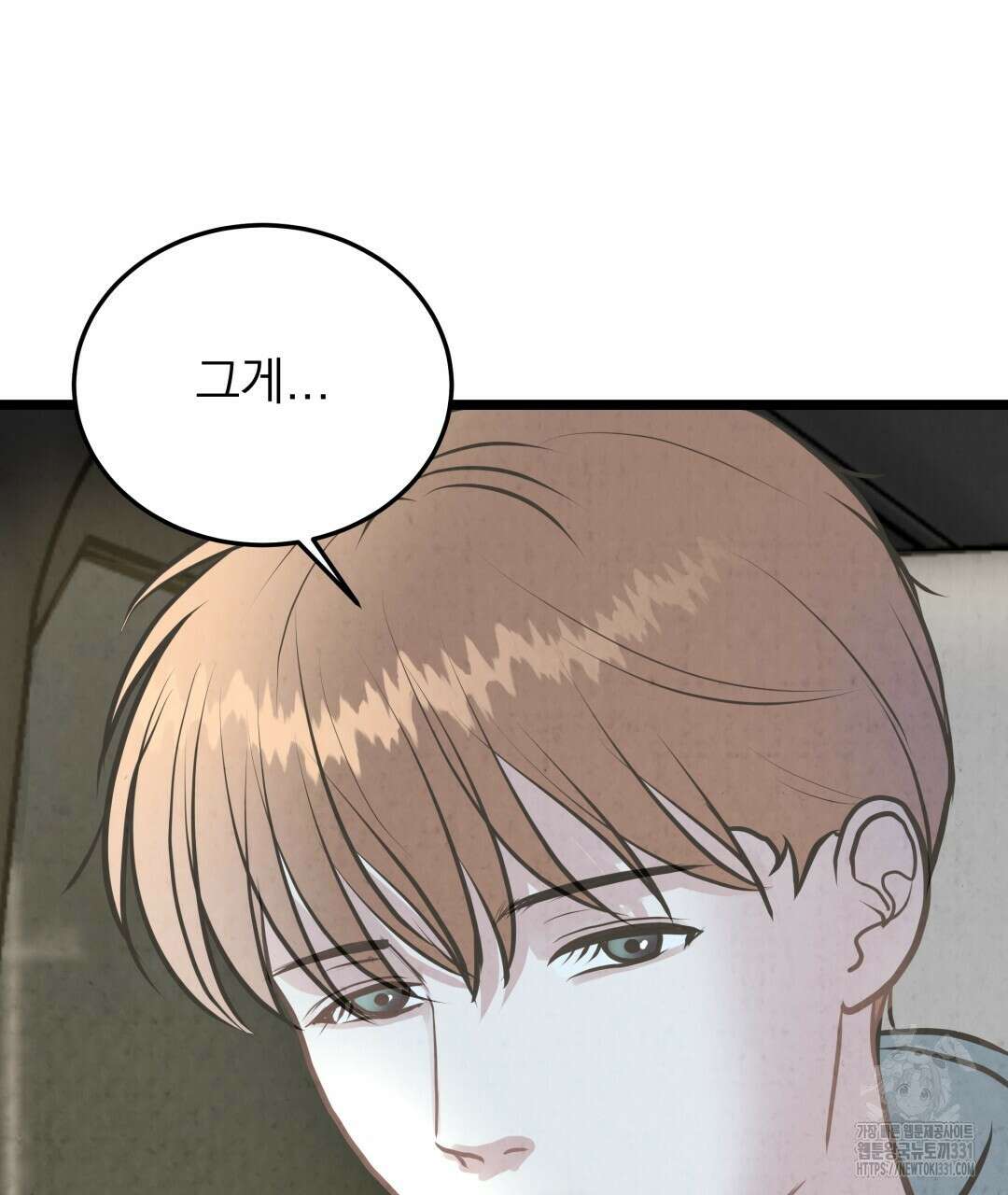 옆집 형 9화 9