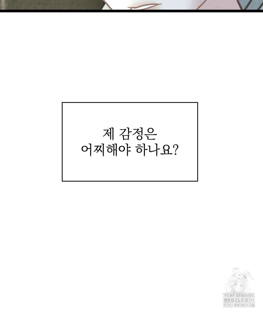 옆집 형 9화 10